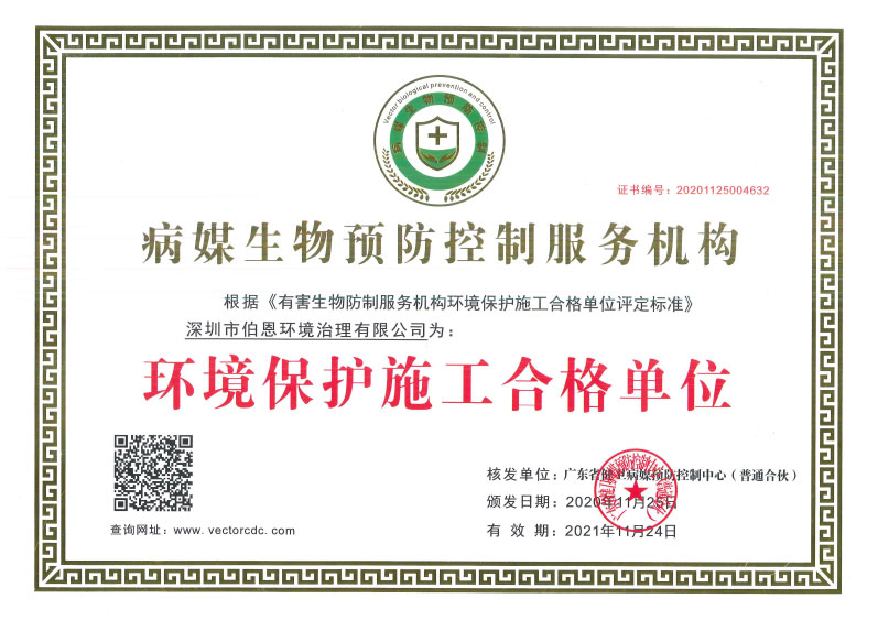 环境保护施工合作单位